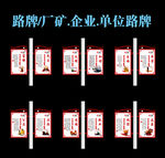 路牌