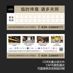 酒店停车卡设计