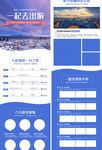 旅游详情页
