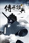 文化展板