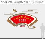 社会主义核心价值观