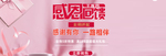 化妆品banner