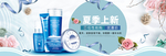 化妆品banner
