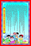 幼儿园卫生管理制度蒙语展板