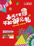 五一海报