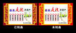 最美庭院示范户