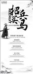 招兵买马招聘易拉宝X展架