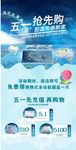 五一抢先购