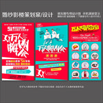影楼宣传单
