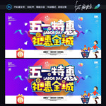 五一