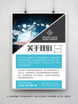 公司简介