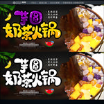 芋圆