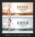 产后恢复