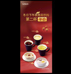 下午茶 下午茶点 下午茶海报