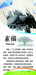 美术教室挂图