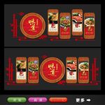饭店文化墙