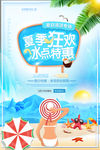 夏季旅游