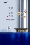 地产海报