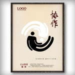 企业文化展板协作挂画