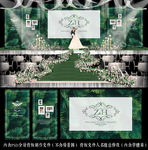 白绿色婚礼