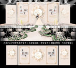 香槟色婚礼