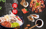 黑板火锅海鲜餐厅背景墙