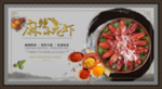 中国风麻辣小龙虾背景墙