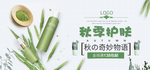 化妆品海报