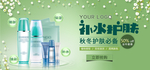 化妆品海报