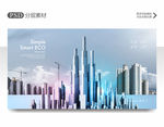 建筑工程