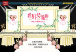 米色婚礼背景