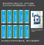 内蒙古民族学校门牌设计