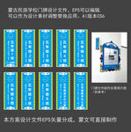 蒙族学校门牌设计