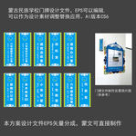 民族学校门牌设计