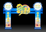 夏日门头