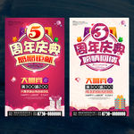 周年庆