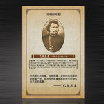 名人名言挂图学校展板巴尔扎克