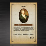 名人名言挂图学校文化展板莫扎特
