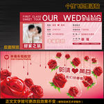 飞机票个性结婚请柬特色婚礼请柬