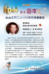 海报设计
