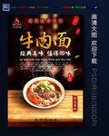 牛肉面