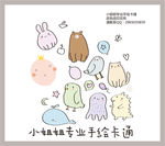 卡通贴纸