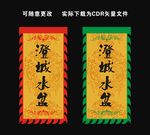 仿古旗
