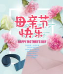 康乃馨母亲节单面贺卡