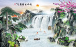 流水生财图