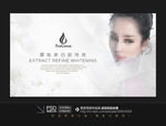 美白广告