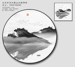 圆形水墨画 山水挂画