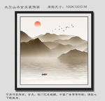 禅意山水画