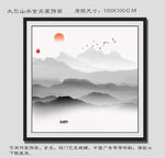 新中式山水画