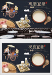 现磨豆浆背景墙